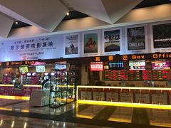-嘉华国际影城(学清路店)