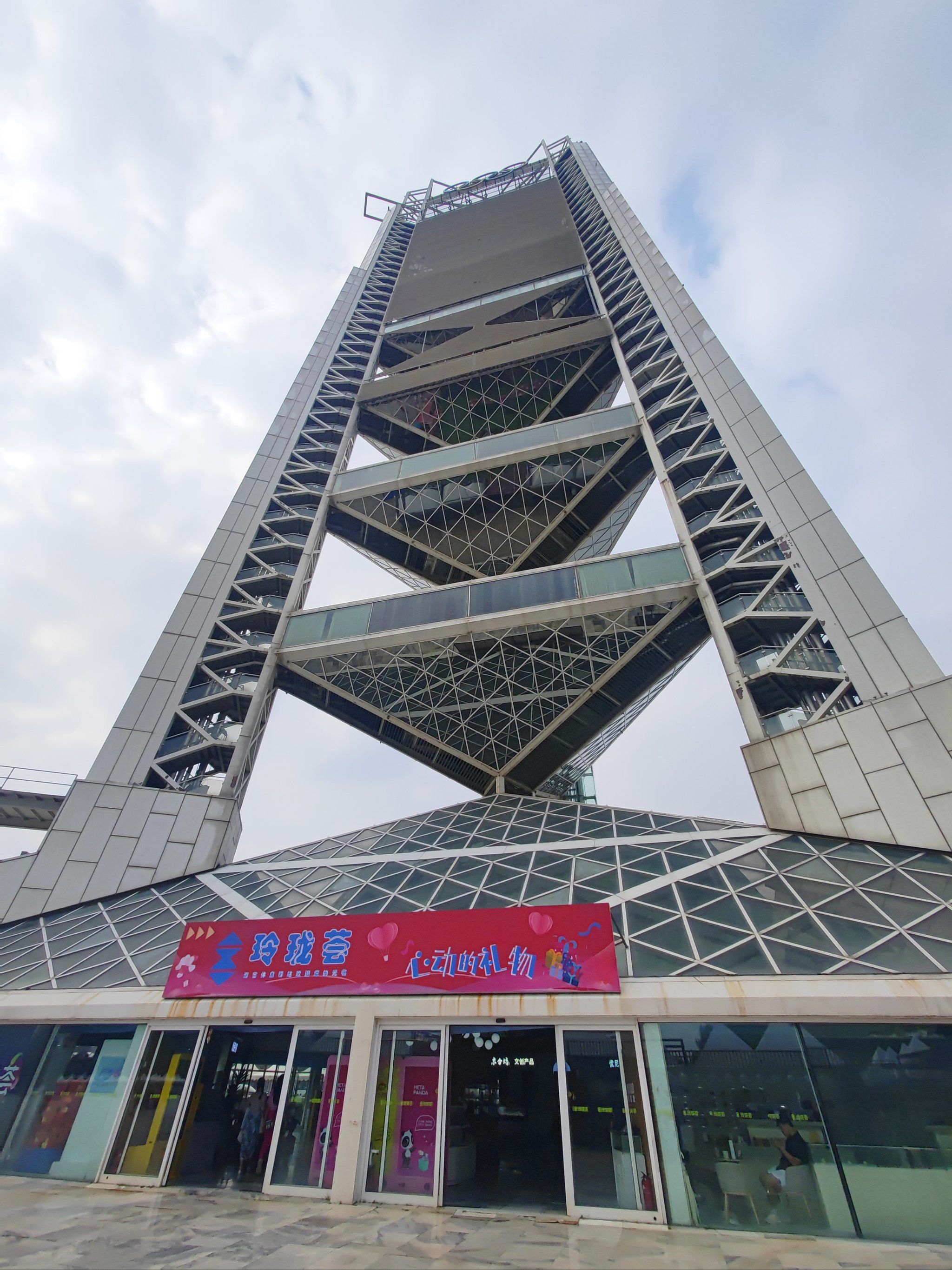 鸟巢玲珑塔盖章