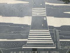 -五通灯塔公园