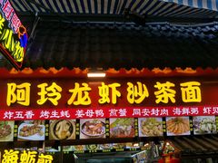 门面-老闽味姜母鸭·煎蟹闽菜餐厅(曾厝垵地标店)