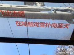 -长白山万达国际滑雪场