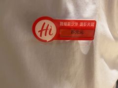 -海底捞火锅(八佰伴店)