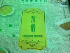 -佛有缘·32年老字号(广州首店)