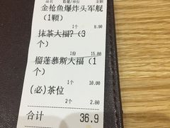 账单-岚山日式料理(郴州友阿国际广场店)