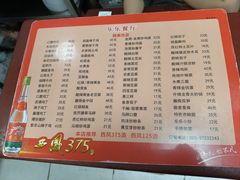 -乐乐餐厅(湘子庙街店)