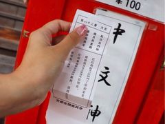 -豆政(金閣寺境内売店)