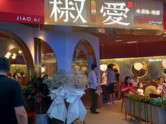 门面-椒爱水煮鱼川菜(CBD万达店)
