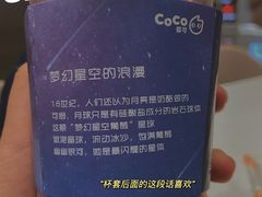 -CoCo都可(卓展店)
