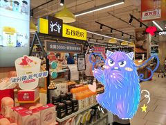 -永辉超市(萧山宝龙广场店)