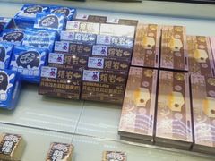 -好利来(柳北店)