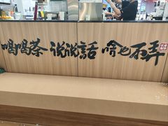 -茶话弄(北京五棵松万达店)