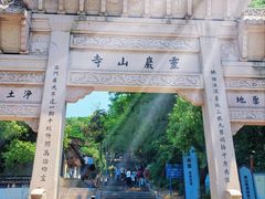 -灵岩山风景区