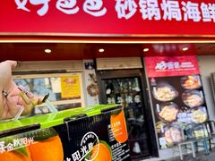 -好爸爸(印象城旗舰店)
