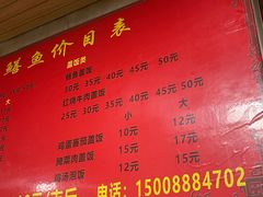 -铭记嘎洒生态鳝鱼(迎春街店)