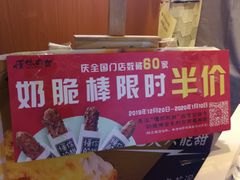 -君之狮子山·轻糖烘焙(开元Mini店)
