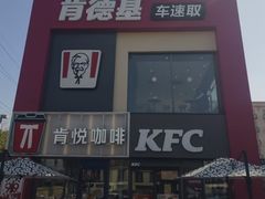 -肯德基(黄渡DT店)