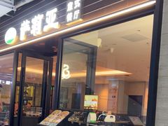 -萨莉亚意式餐厅(国和1000店)