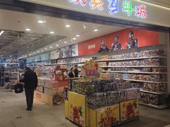 -TOYSRUS玩具反斗城(合肥华润万象城店)