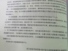 -四川省人民医院(本部)