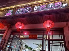 -樱桃创意厨房