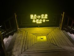 -天赐温泉