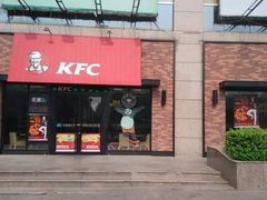 门面-肯德基(亦庄上海沙龙店)