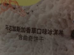 -DQ·蛋糕·冰淇淋(大宁国际商业广场店)