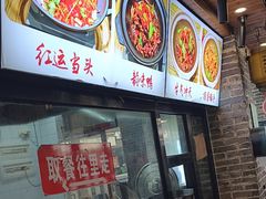 -无名粉店(五一广场店)