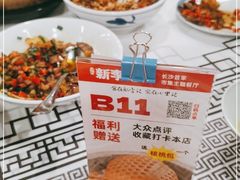 -新李记 · 口味菜馆(南郊公园店)