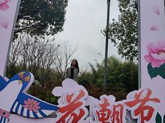 -武汉园博园(武汉自然博物馆)