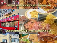 -张包铺(道外店)