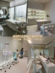 -时光海科学美肤中心