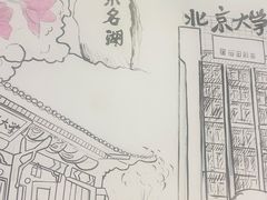 -柳叶刀烧烤(北大清华店)