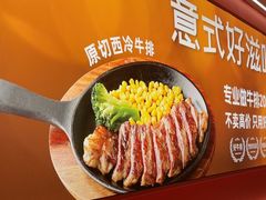 -摩欧客意式餐厅(高新活力汇店)