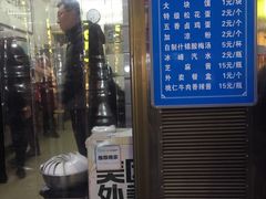 门面-定家小酥肉·清真(回民街店)