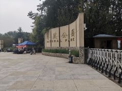 -廊坊市自然公园