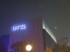 -许家菜(DT51店)