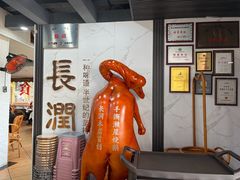 -长润·濑尿烧鹅