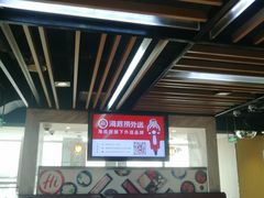 -海底捞火锅(威高广场店)