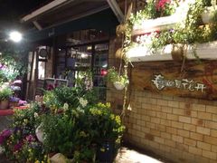 -春暖花开(西溪店)