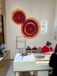 -结绳记(西北旺万象汇店)