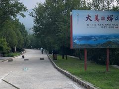 -北京十三陵国家森林公园蟒山景区