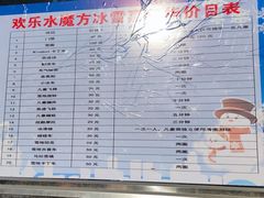 -欢乐水魔方水世界