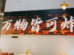 -肉店炸炸炸·爆汁孜然牛肉