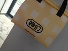 -姆们M Sweetie Cake(三里屯店)