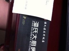iphone_upload_pic-潘氏凉皮(迎宾南路店)