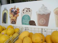 -JUICE  TIMES(中茵海华店)