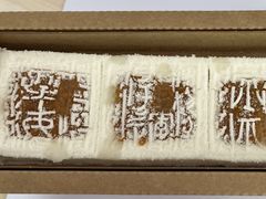 -阮大兴糕团(日月光中心店)