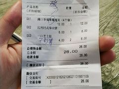 -巴黎贝甜(大宁国际商业广场店)