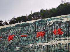 -重庆云阳龙缸景区